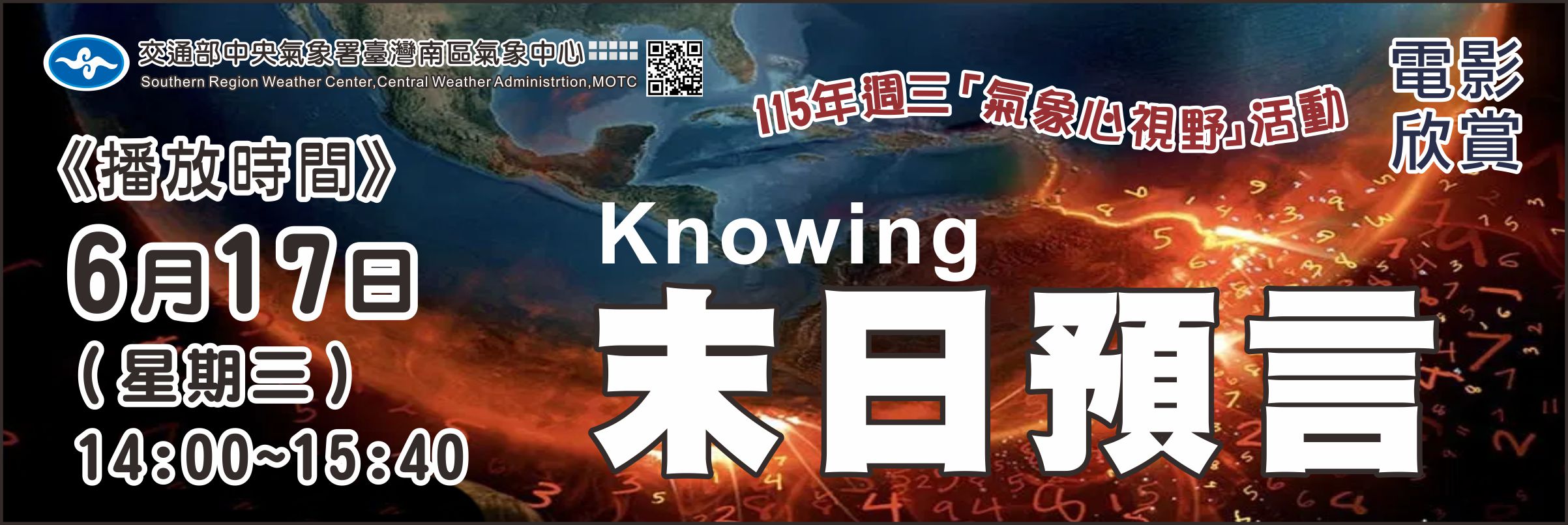 6/17 週三放映電影